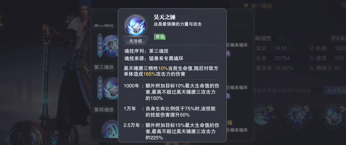 斗罗大陆魂师对决新手阵容最佳搭配是什么 斗罗大陆魂师对决新手阵容最佳搭配是什么