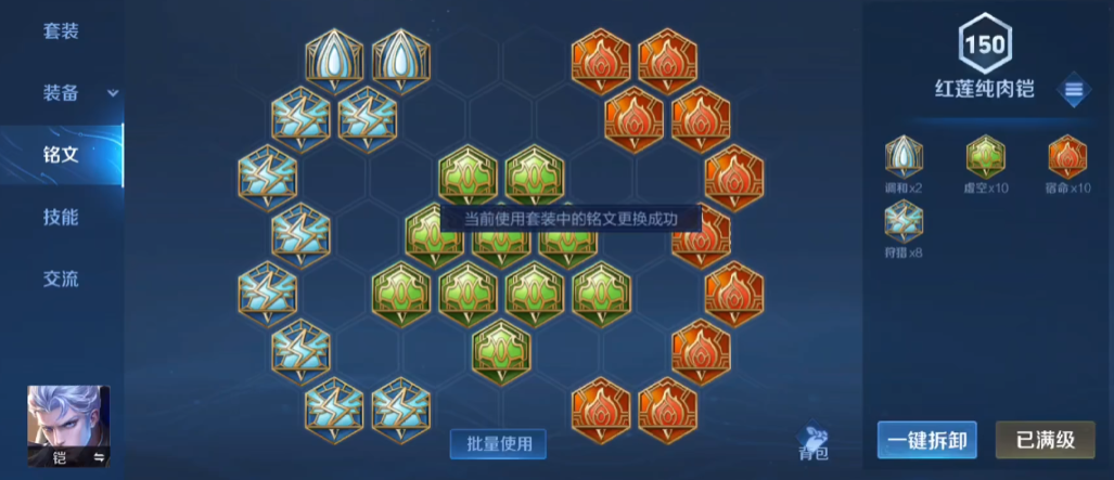 王者荣耀忘仙升级是否有剧情故事 王者荣耀忘仙升级是否有剧情故事