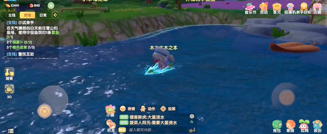 摩尔庄园手游邻居位置交换攻略