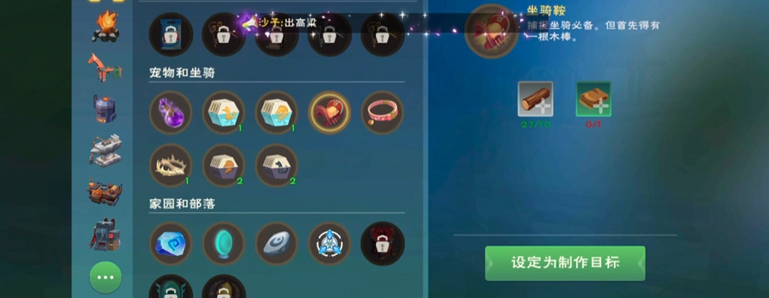 深海珊瑚位于创造与魔法的何处的位置