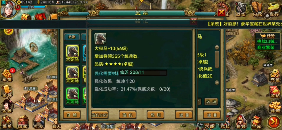 寻找帝王三国宝藏所需的步骤有哪些 寻找帝王三国宝藏所需的步骤有哪些