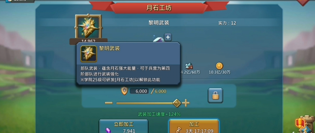 王国纪元宝石合成的技巧有哪些 王国纪元宝石合成的技巧有哪些