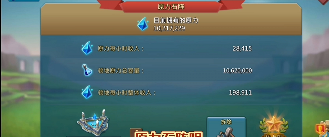 王国纪元宝石合成的技巧有哪些 王国纪元宝石合成的技巧有哪些