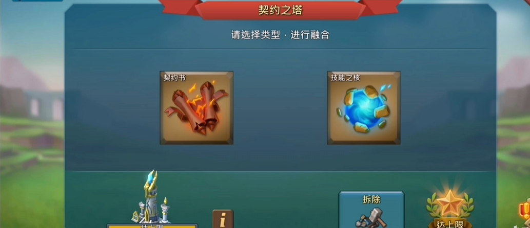 王国纪元宝石合成的技巧有哪些