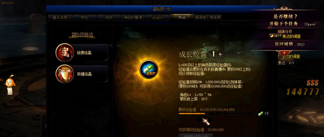 地下城与勇士女鬼剑转职适用于哪些战斗风格 地下城与勇士女鬼剑转职适用于哪些战斗风格