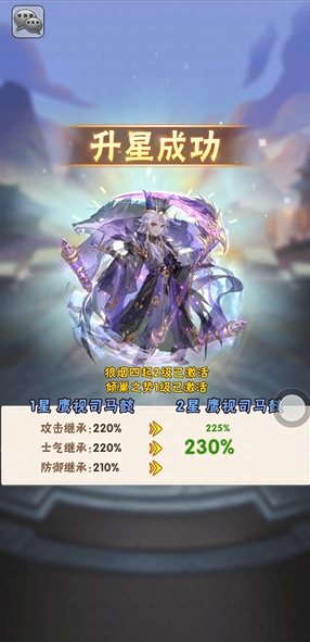 如何让少年三国志武将变身强大