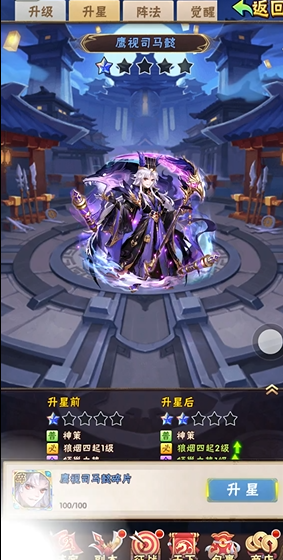 如何让少年三国志武将变身强大