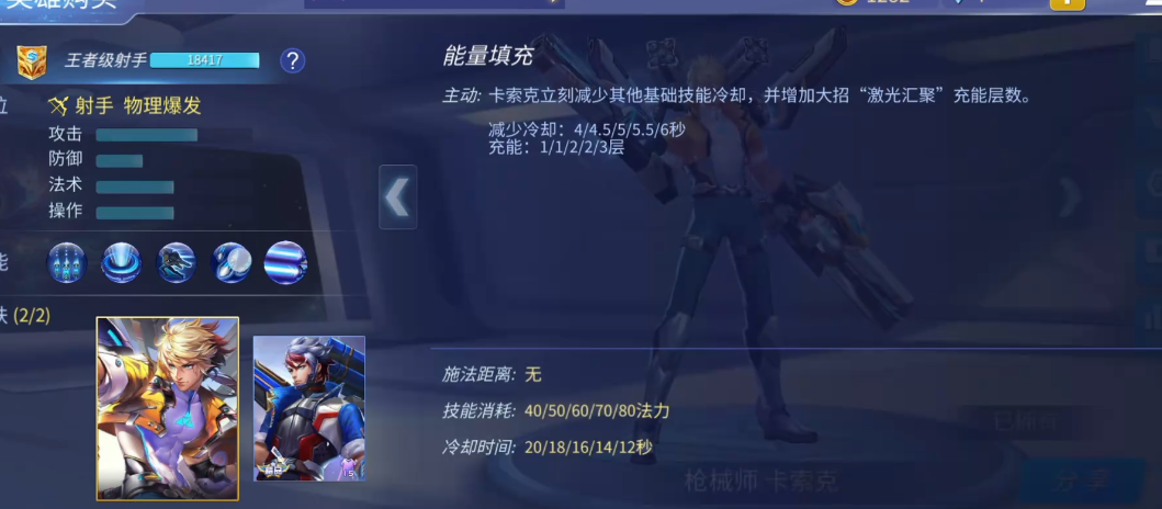 想知道时空召唤盲僧的英雄称号是什么