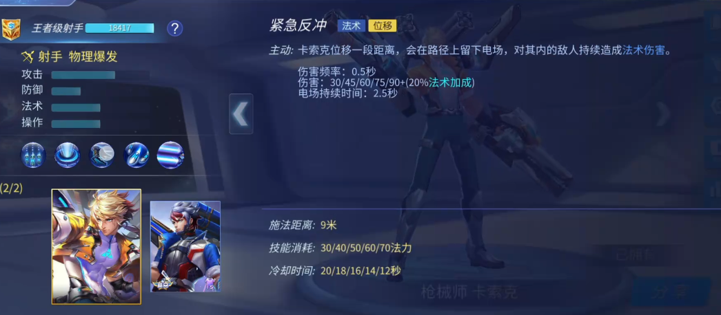 想知道时空召唤盲僧的英雄称号是什么