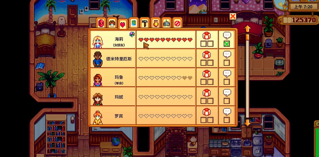 星露谷物语洗浴在游戏中如何解锁