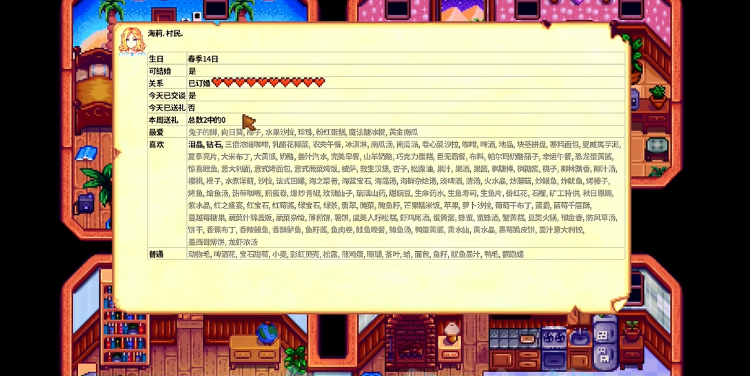 星露谷物语洗浴在游戏中如何解锁