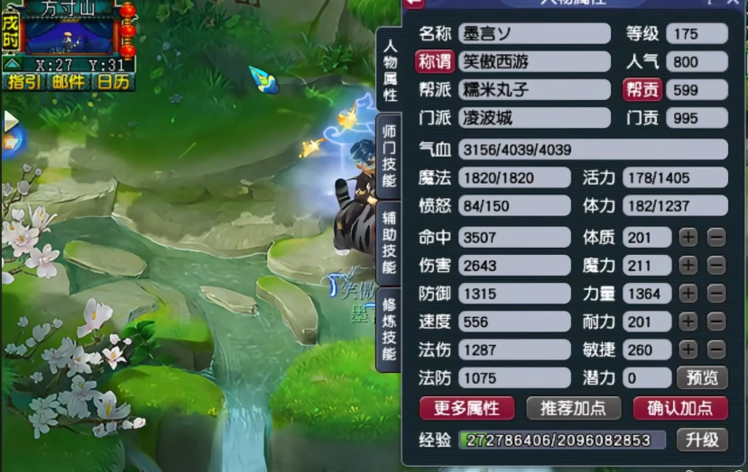 梦幻西游心明如境有何实际价值 梦幻西游心明如境有何实际价值