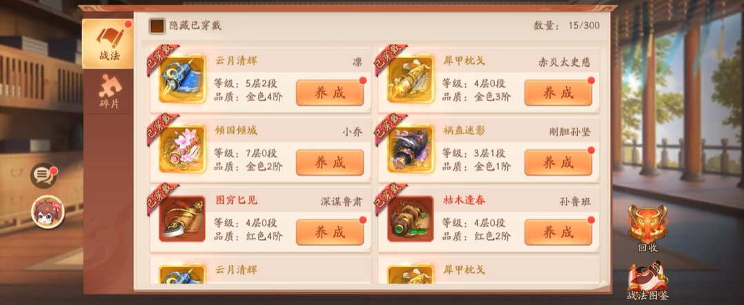 少年三国志二玉佩可否在哪里入手