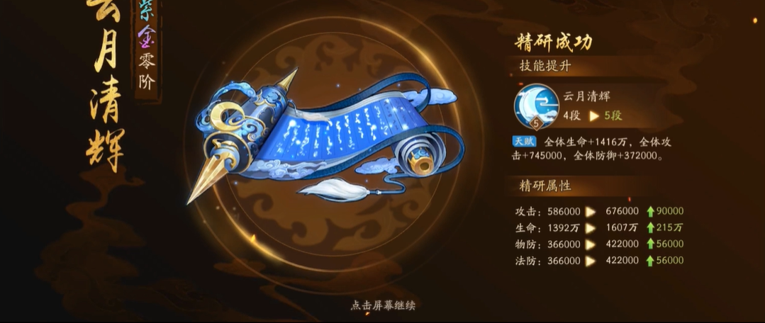 少年三国志二玉佩可否在哪里入手