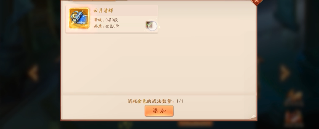 少年三国志二玉佩可否在哪里入手