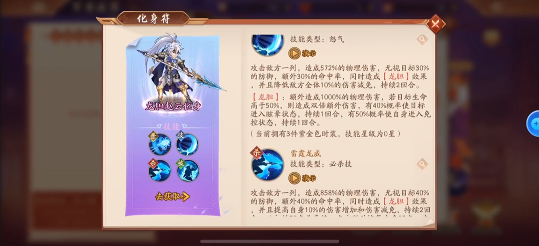 请问少年三国志2中怎样申请游族管家