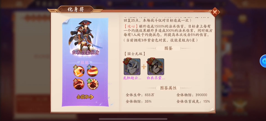 请问少年三国志2中怎样申请游族管家