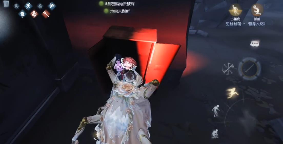 如何购买第五人格中的人物技能