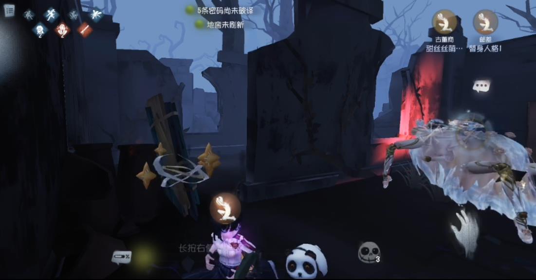 如何购买第五人格中的人物技能