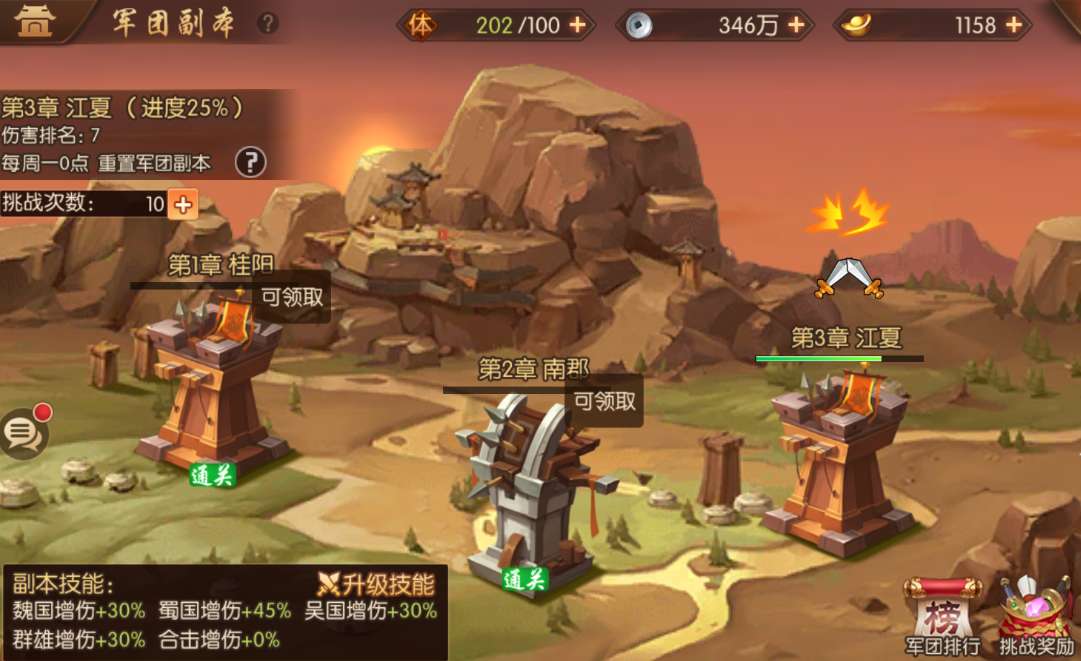 少年三国志2曹丕幻紫装备怎么获取 少年三国志2曹丕幻紫装备怎么获取