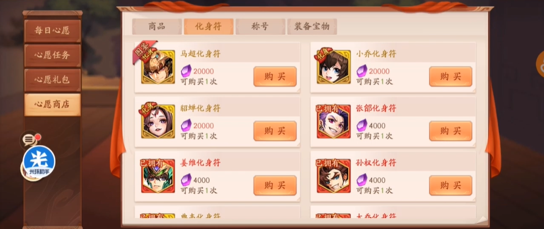 少年三国志2迁城令的效果可以叠加吗