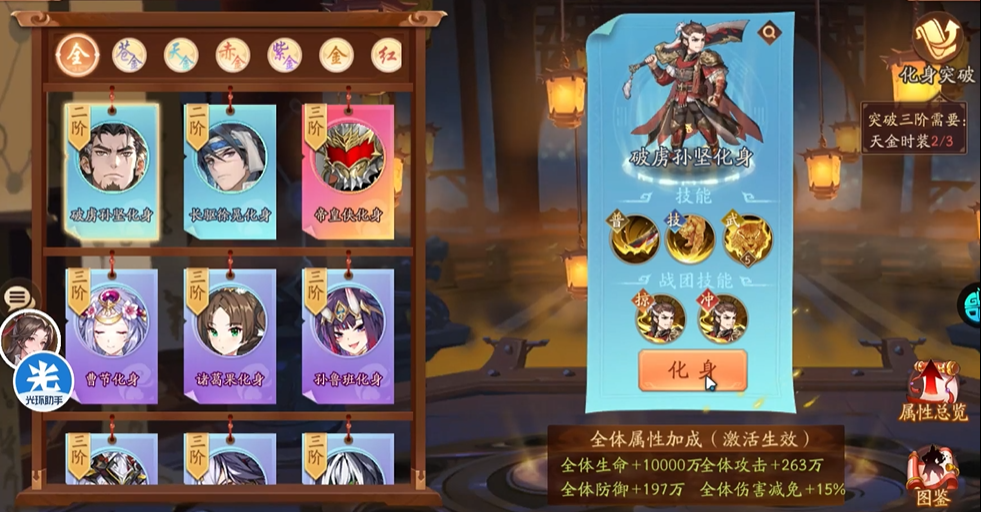 少年三国志2迁城令的效果可以叠加吗