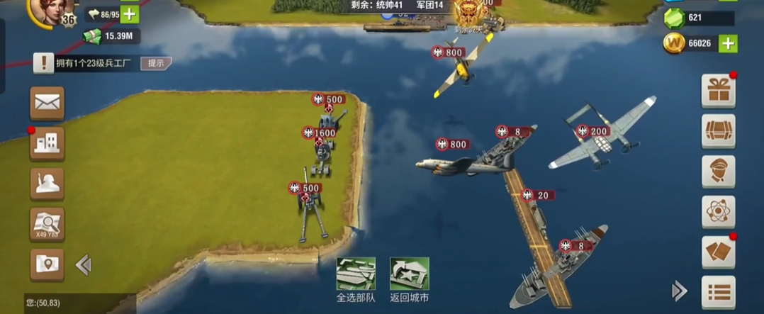 二战风云2的师系统如何操作 二战风云2的师系统如何操作