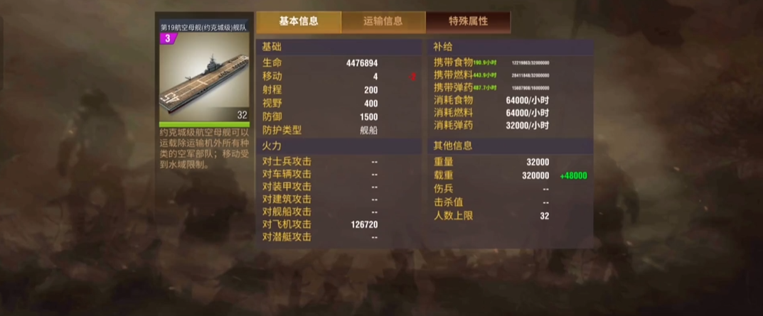 二战风云2的师系统如何操作 二战风云2的师系统如何操作