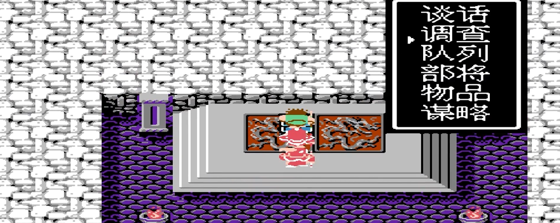 吞食天地2攻略中廖化出现的地方是哪里