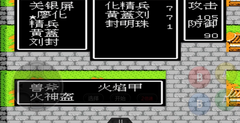 吞食天地2玉皇大帝装备有哪些亮点