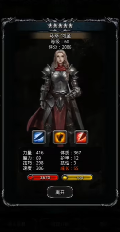 怎样才能击败地下城堡2图13鸟人