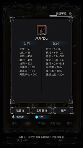 地下城堡2ss男圣职转什么好