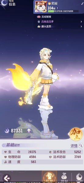 长安幻想青丘玩法上手需要注意哪些问题