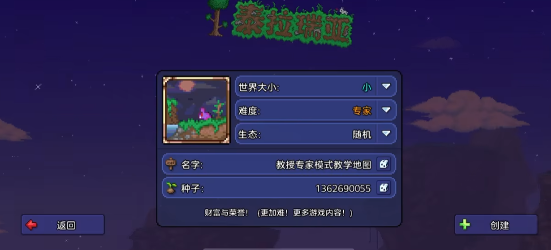 老人在泰拉瑞亚地牢中刷新的时间间隔是多久