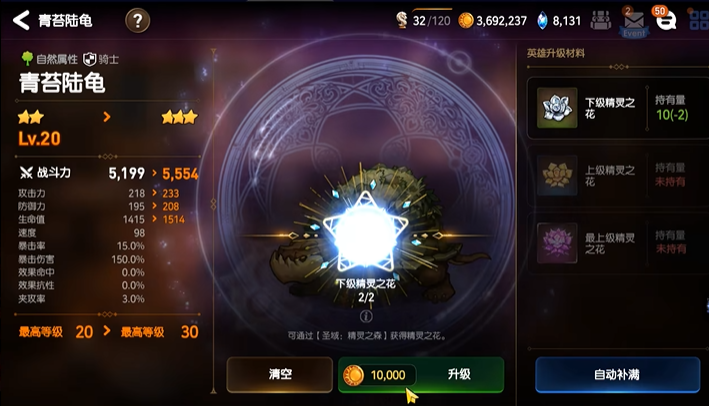 第七史诗第三章第4关该怎样解锁下一关