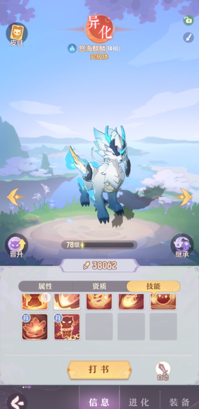 长安幻想80装备升级后属性会有何改变 长安幻想80装备升级后属性会有何改变