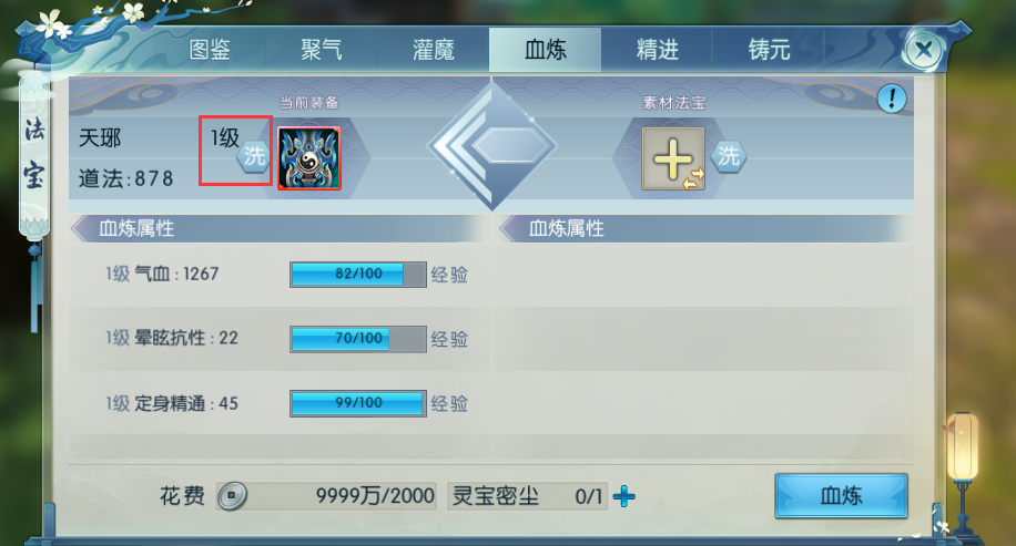 如何为诛仙手游主灵副斗宠物加点