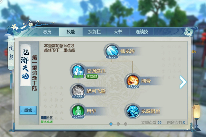 如何为诛仙手游主灵副斗宠物加点