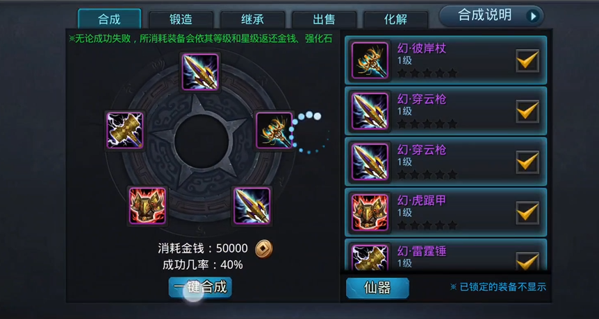 乱斗西游2九天玄女阵容怎么提升输出