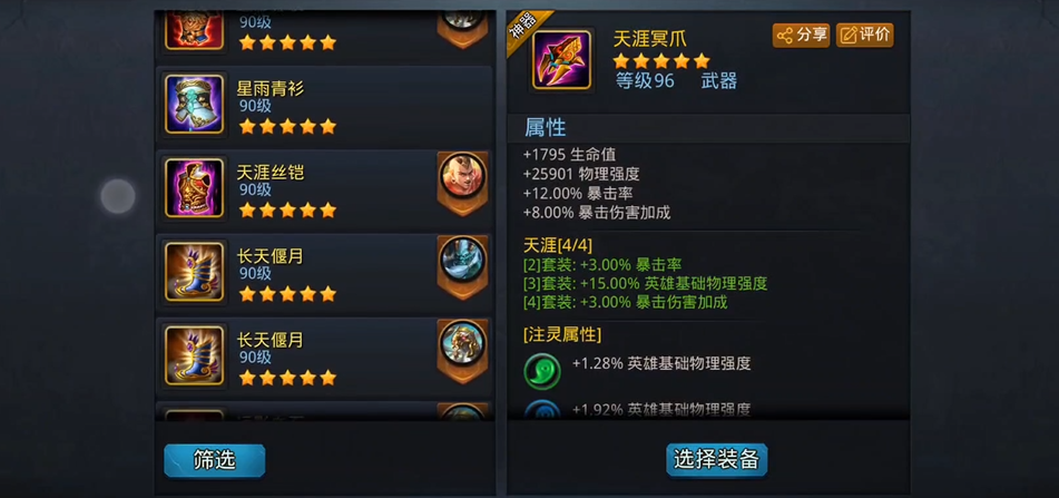 乱斗西游2九天玄女阵容怎么提升输出