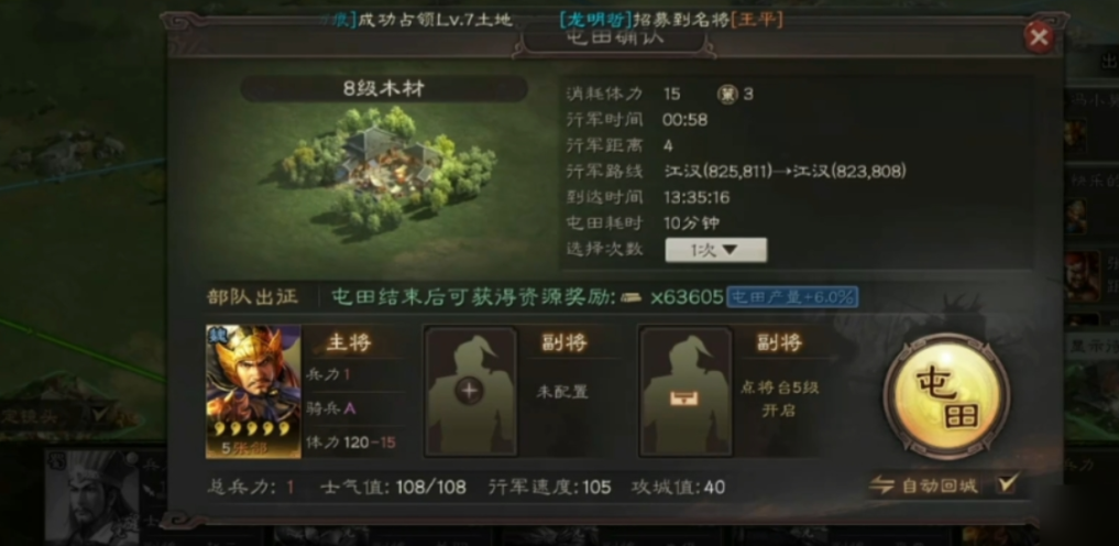 请问三国志战略版中同盟如何转换