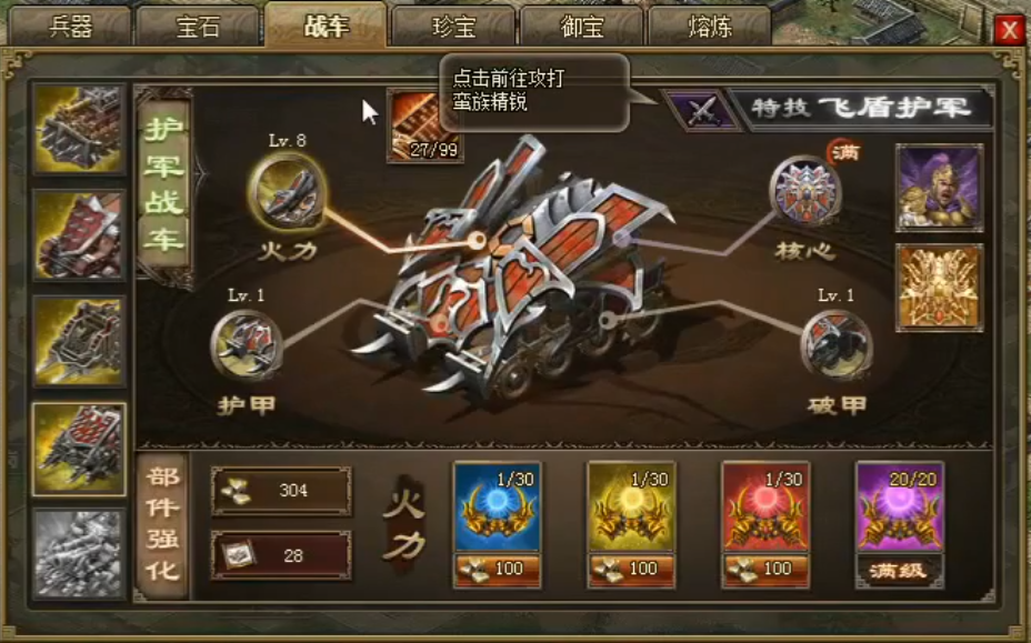 如何在攻城掠地中储存足够的粮食 如何在攻城掠地中储存足够的粮食