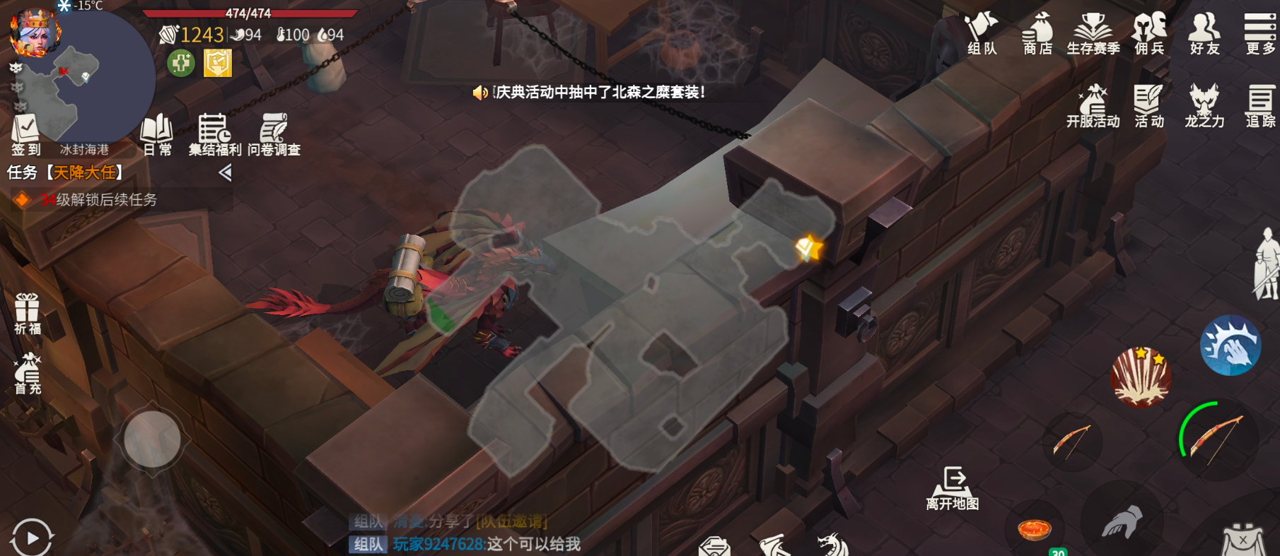 组队玩冰原守卫者有什么技巧