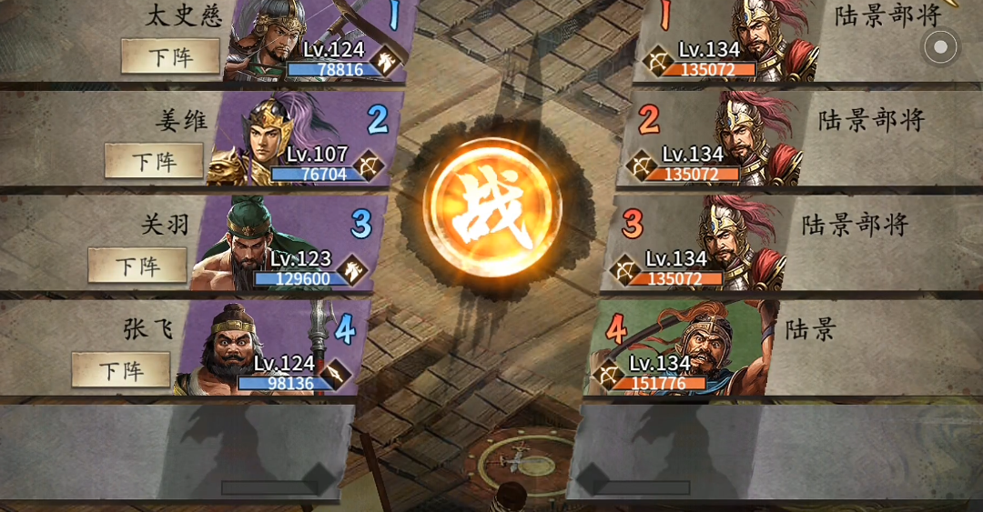 攻城掠地时怎样解决张飞吹影子的难题