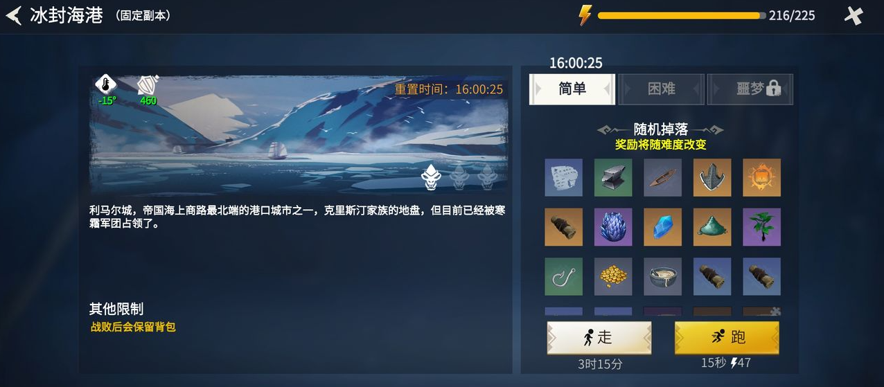 组队玩冰原守卫者有什么技巧