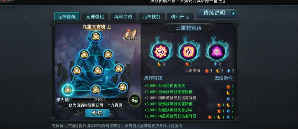 乱斗西游的战斗力要如何快速提升