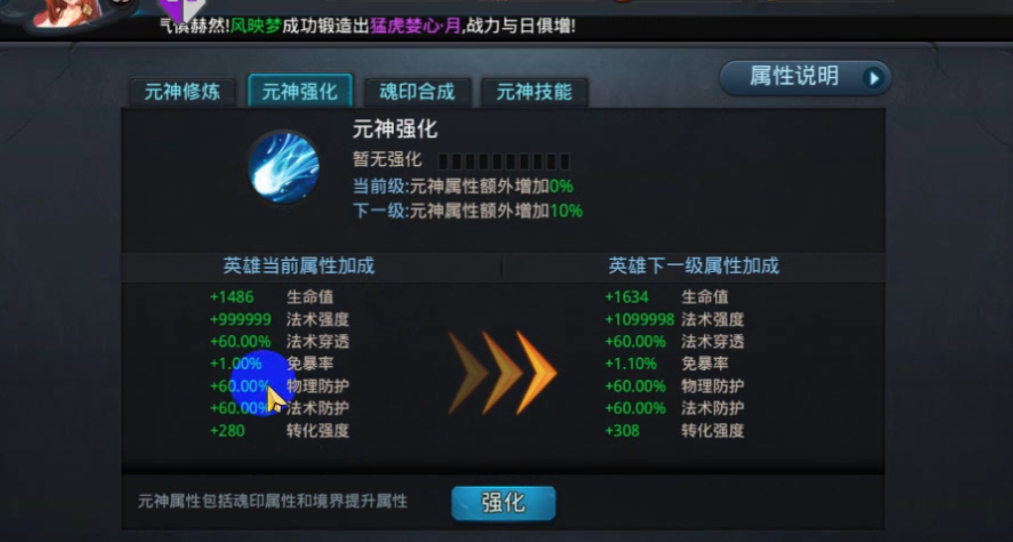 乱斗西游的战斗力要如何快速提升