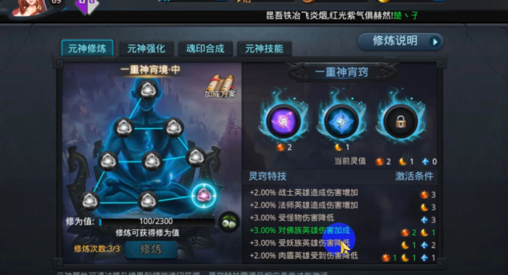 乱斗西游的战斗力要如何快速提升