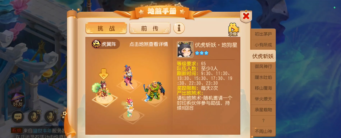 梦幻西游手游df带什么法宝更加强大