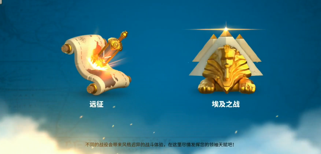 如何使万国觉醒在联盟领地内飞行